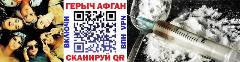 ГЕРОИН белый  Дербент 